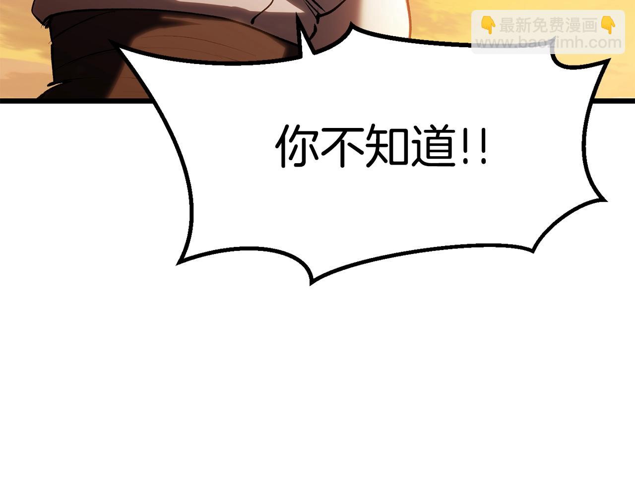 拔劍九億次 - 第146話 劍王永不消失(2/4) - 6