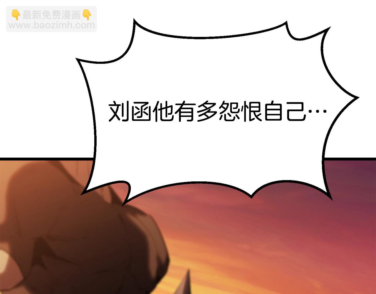 拔劍九億次 - 第146話 劍王永不消失(2/4) - 7