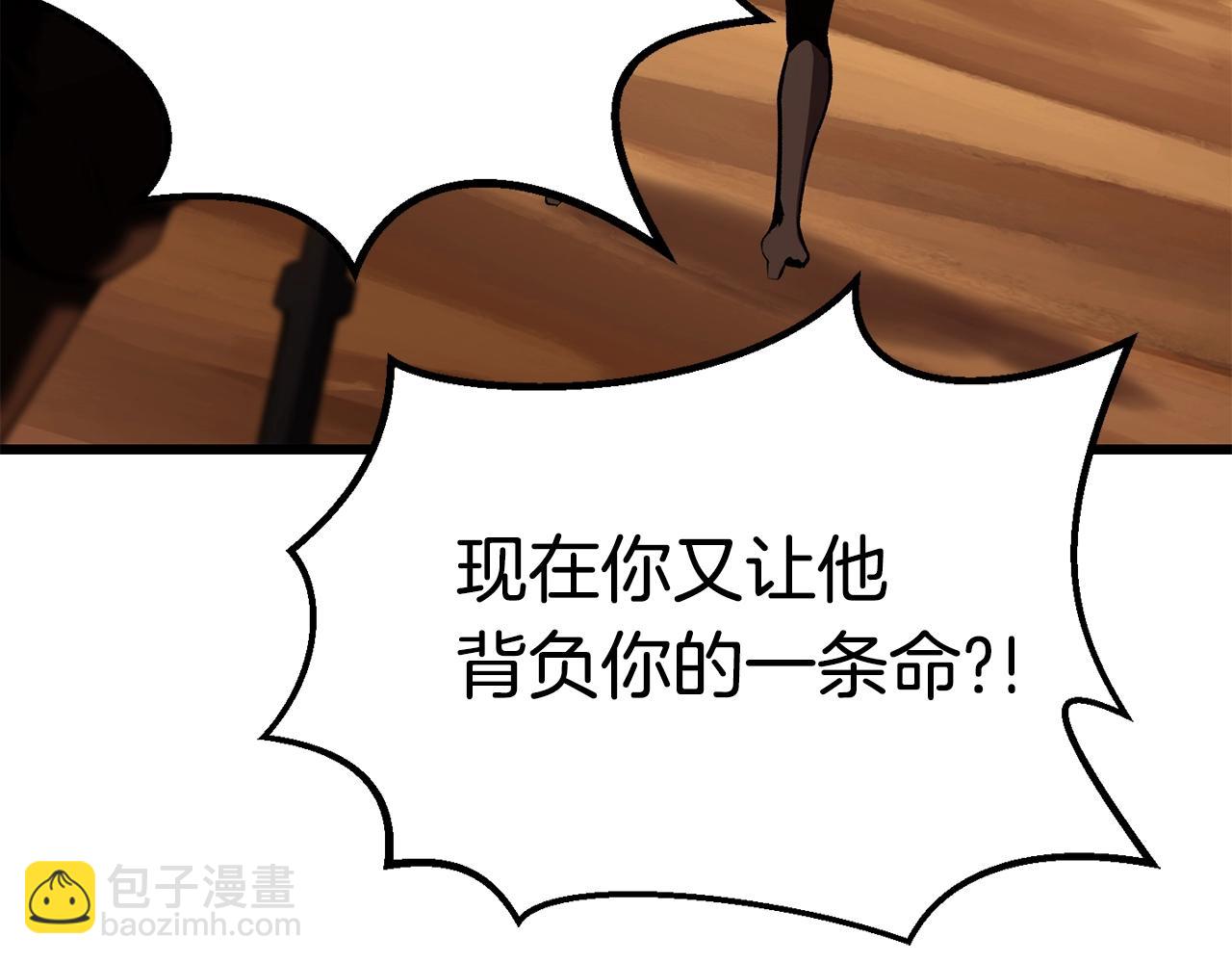 拔劍九億次 - 第146話 劍王永不消失(2/4) - 1