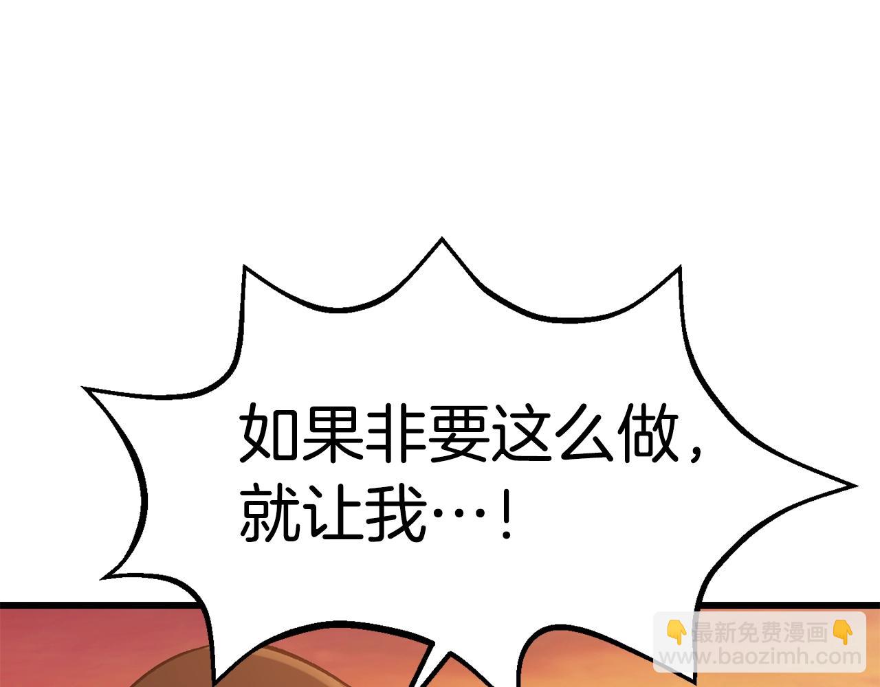 拔劍九億次 - 第146話 劍王永不消失(2/4) - 2