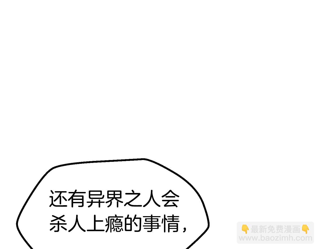 拔劍九億次 - 第146話 劍王永不消失(2/4) - 8