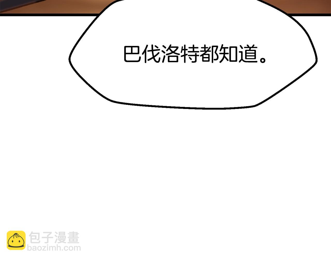拔劍九億次 - 第146話 劍王永不消失(2/4) - 2