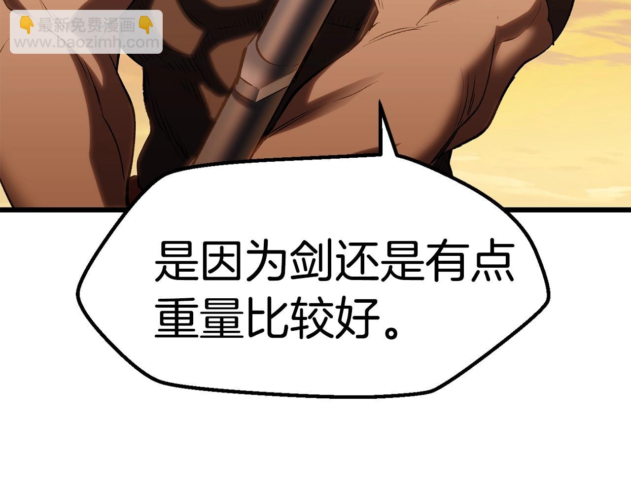 拔劍九億次 - 第146話 劍王永不消失(2/4) - 5