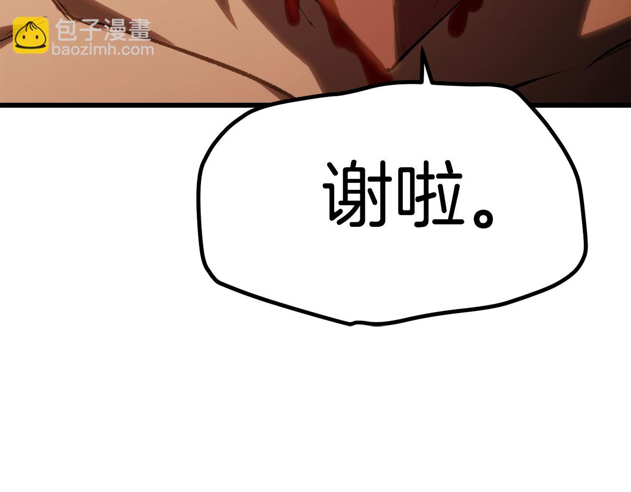 拔劍九億次 - 第146話 劍王永不消失(2/4) - 1