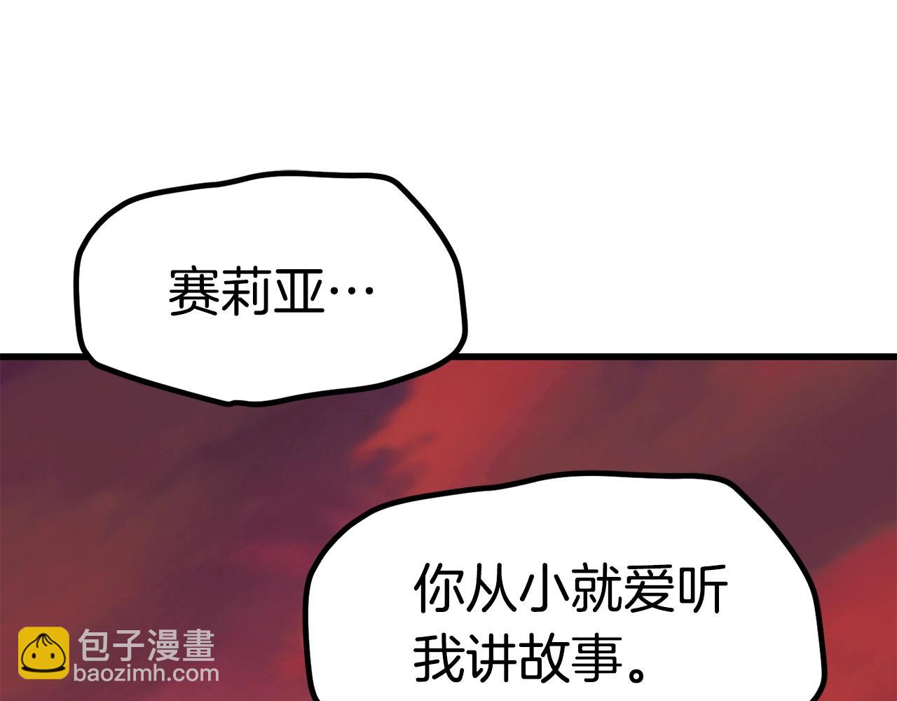 拔劍九億次 - 第146話 劍王永不消失(2/4) - 6