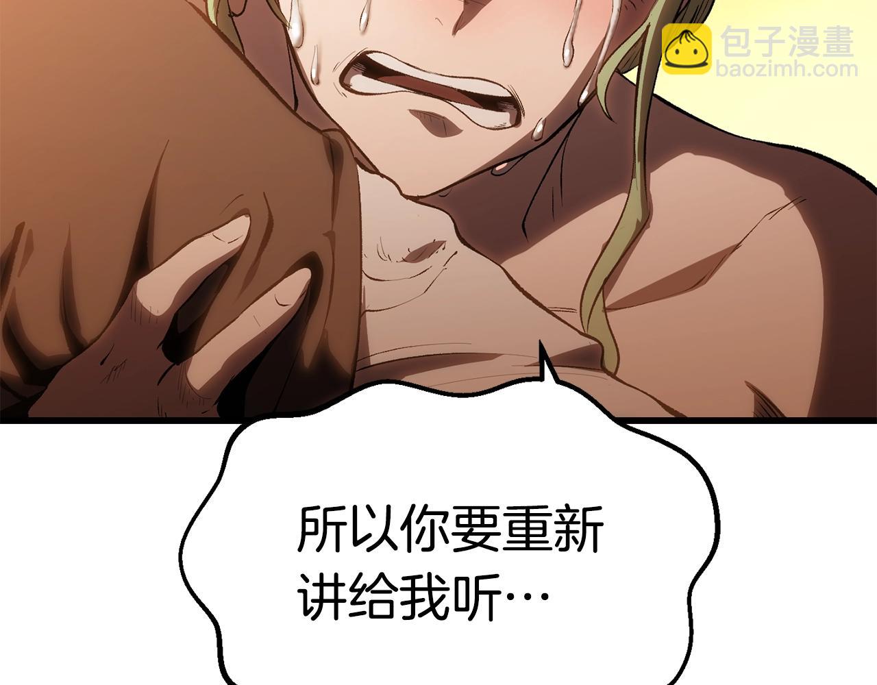 拔劍九億次 - 第146話 劍王永不消失(2/4) - 5