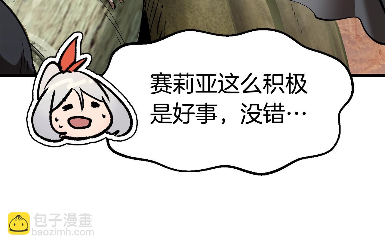 拔劍九億次 - 第148話 出版日記(3/4) - 6