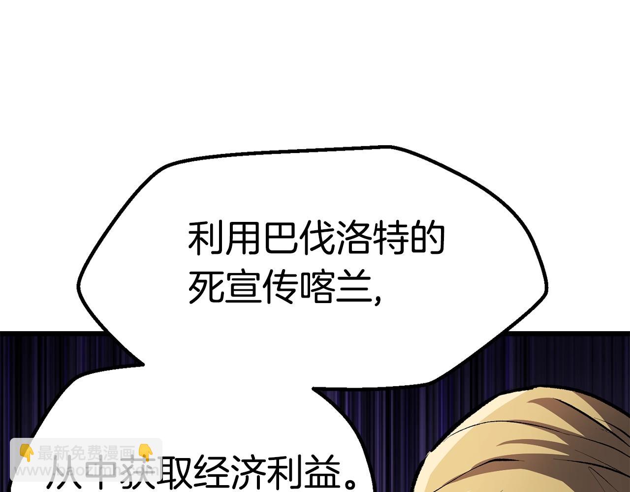 拔劍九億次 - 第148話 出版日記(3/4) - 7