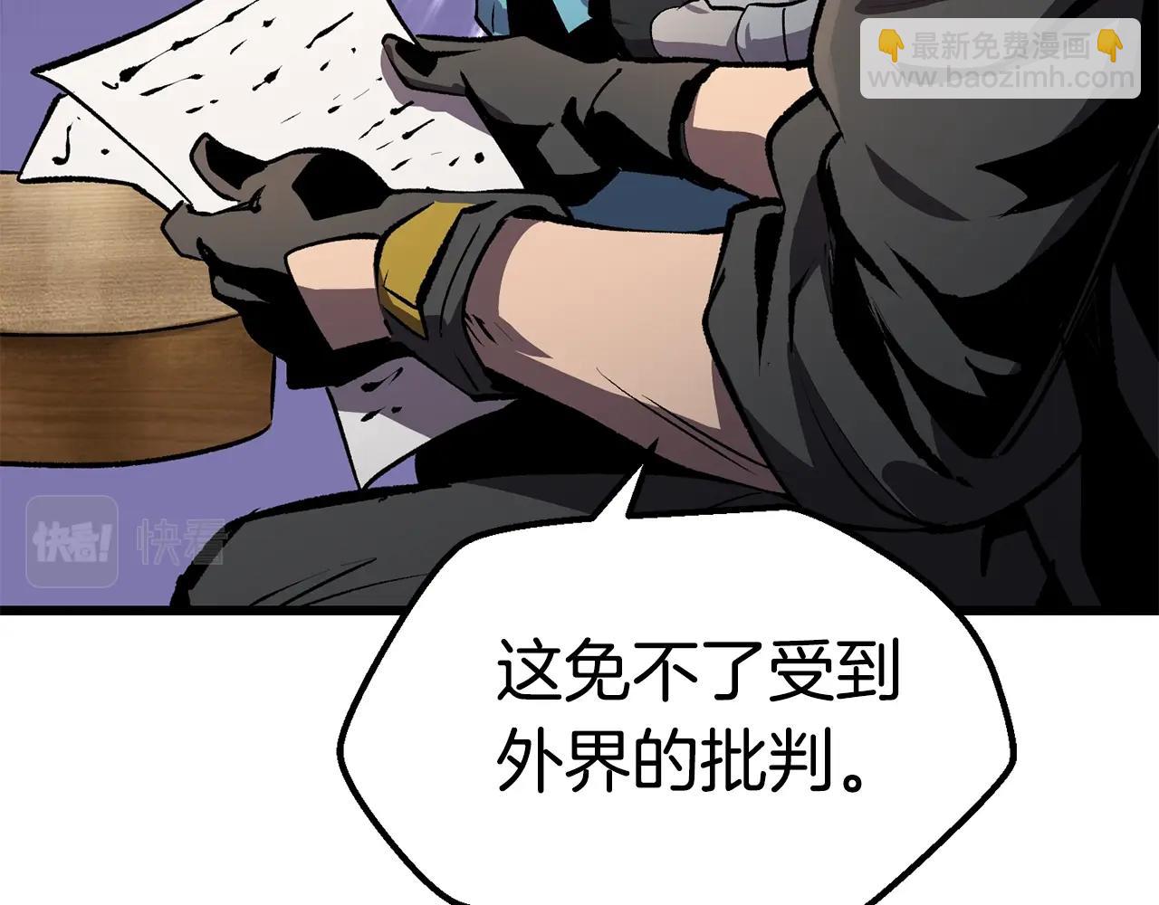 拔劍九億次 - 第148話 出版日記(3/4) - 1