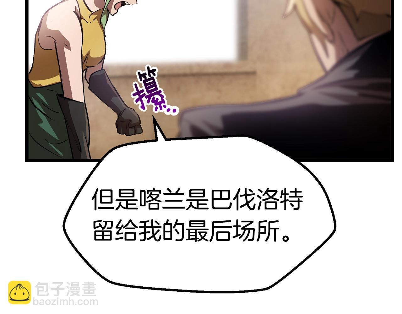 拔劍九億次 - 第148話 出版日記(3/4) - 3