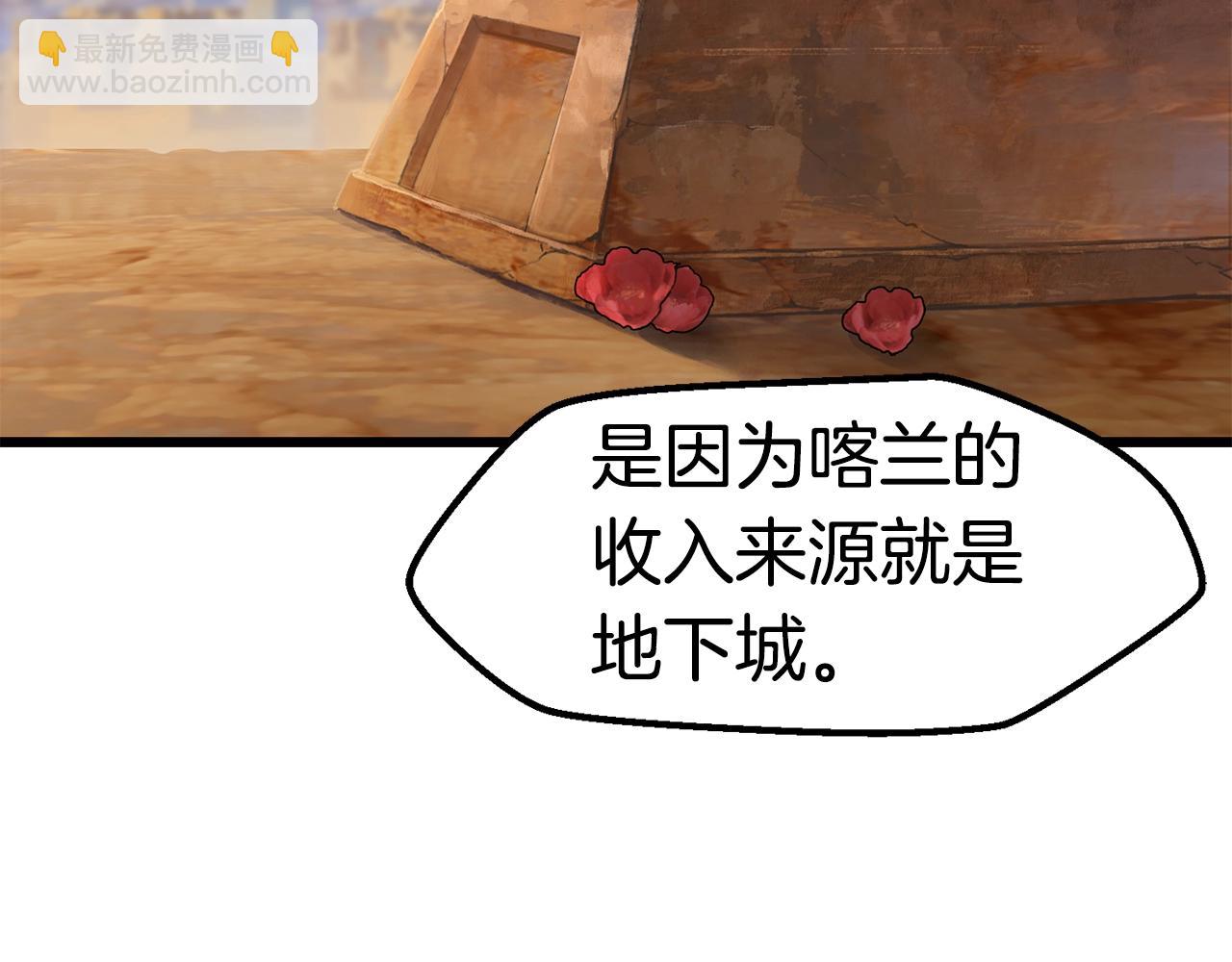 拔劍九億次 - 第148話 出版日記(3/4) - 6