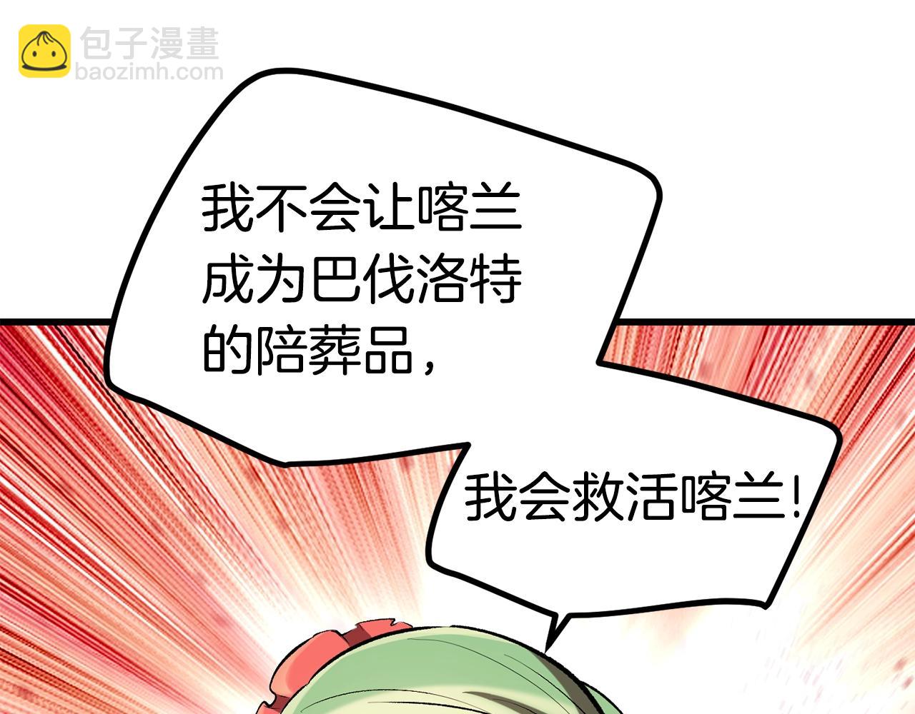 拔劍九億次 - 第148話 出版日記(3/4) - 1