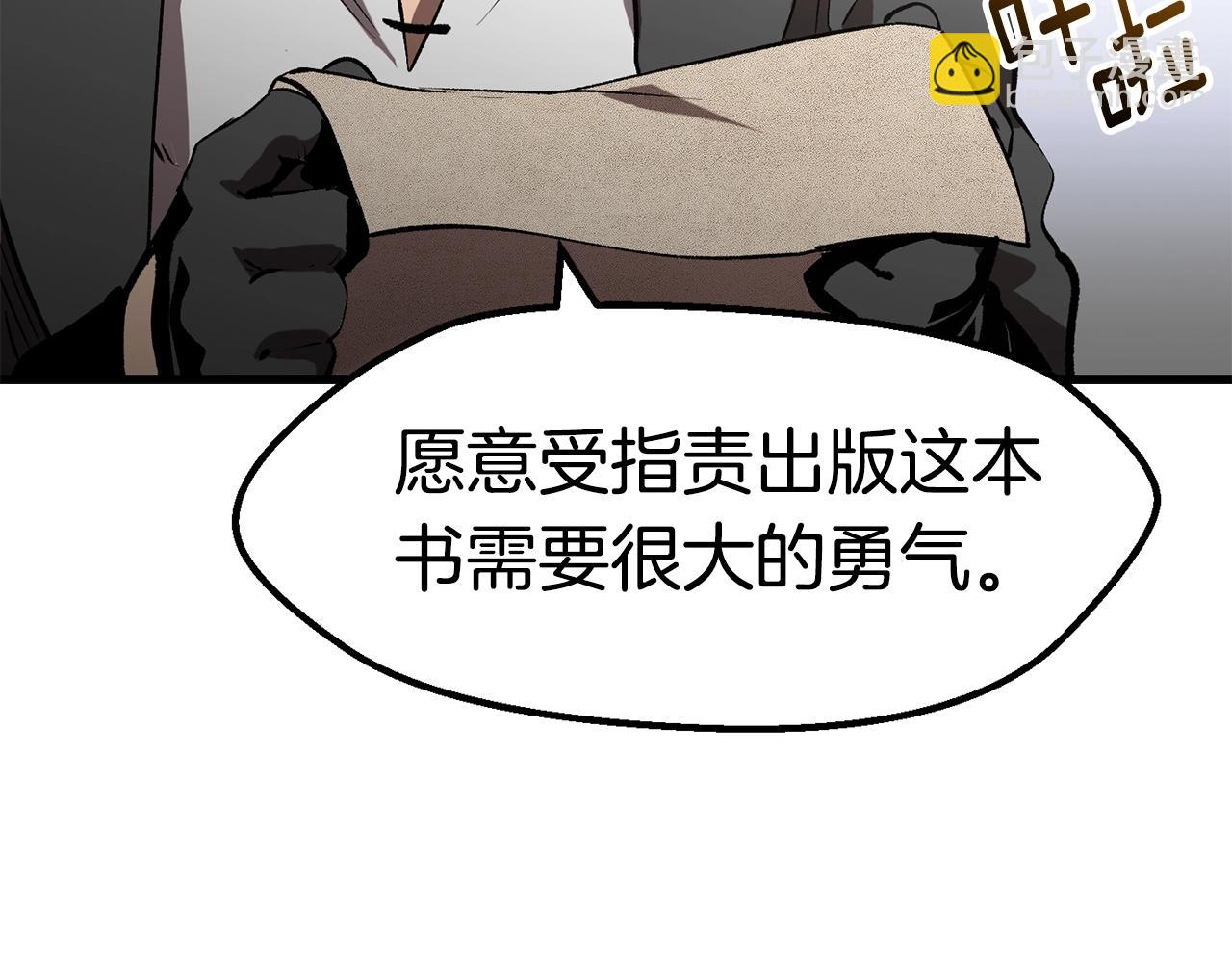 拔劍九億次 - 第148話 出版日記(3/4) - 5