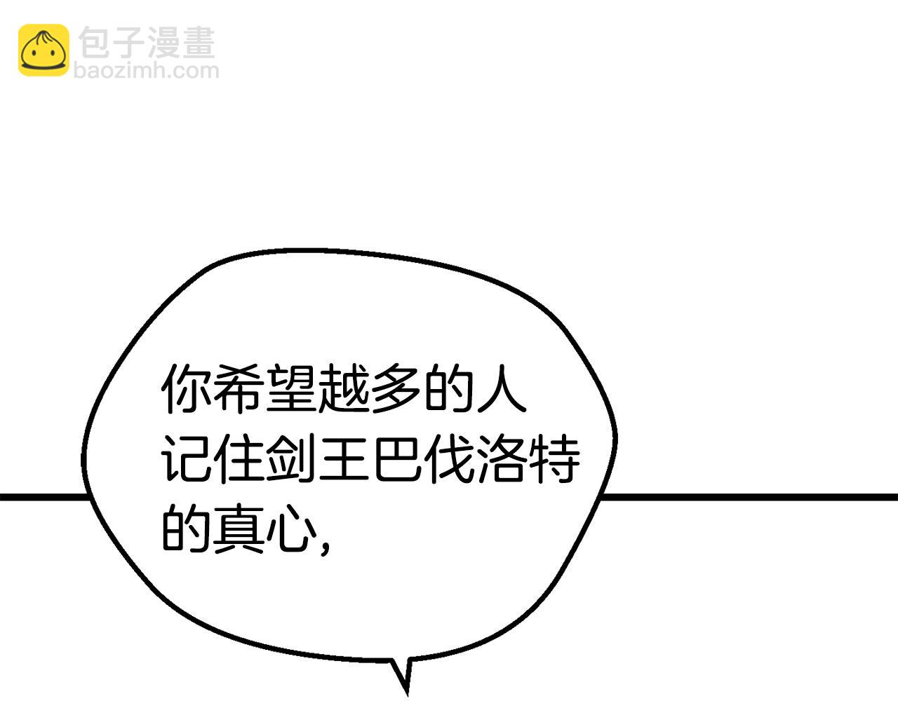 拔劍九億次 - 第148話 出版日記(3/4) - 6