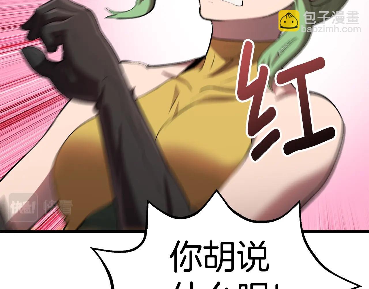 拔劍九億次 - 第148話 出版日記(3/4) - 3