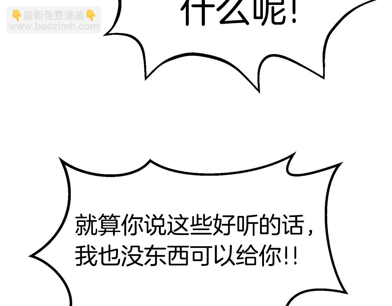 拔劍九億次 - 第148話 出版日記(3/4) - 4