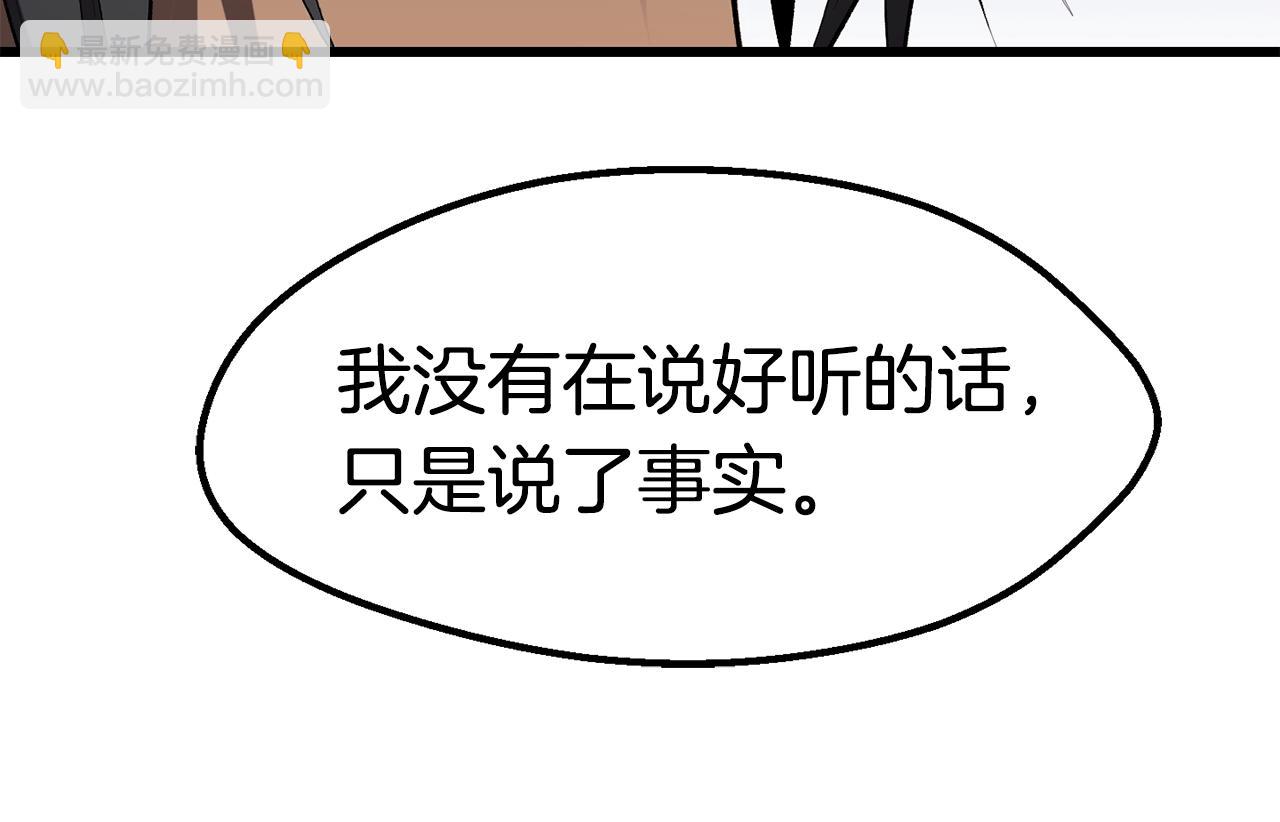 拔劍九億次 - 第148話 出版日記(3/4) - 6