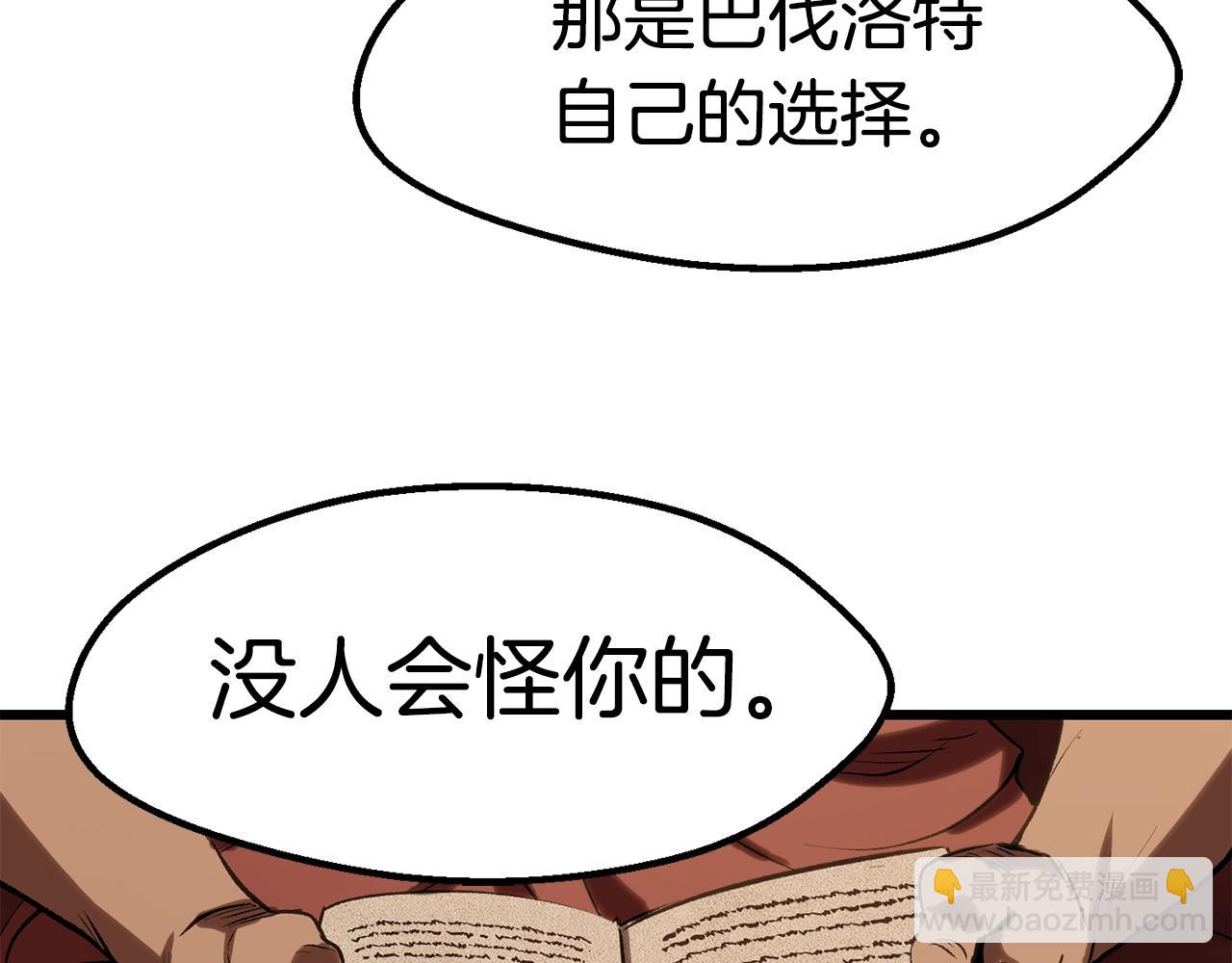 拔劍九億次 - 第148話 出版日記(3/4) - 3