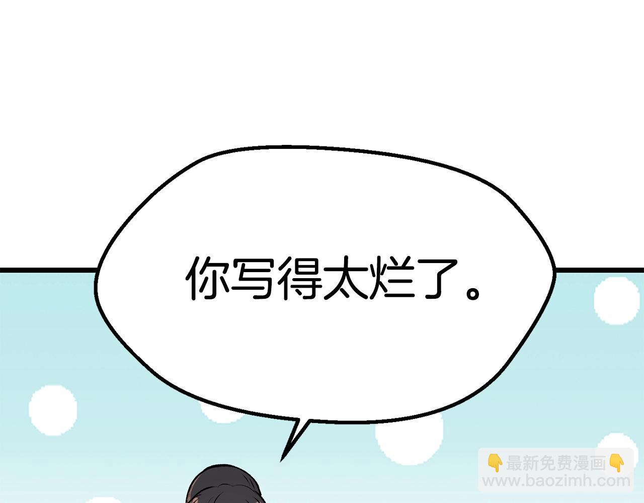 拔劍九億次 - 第148話 出版日記(3/4) - 5