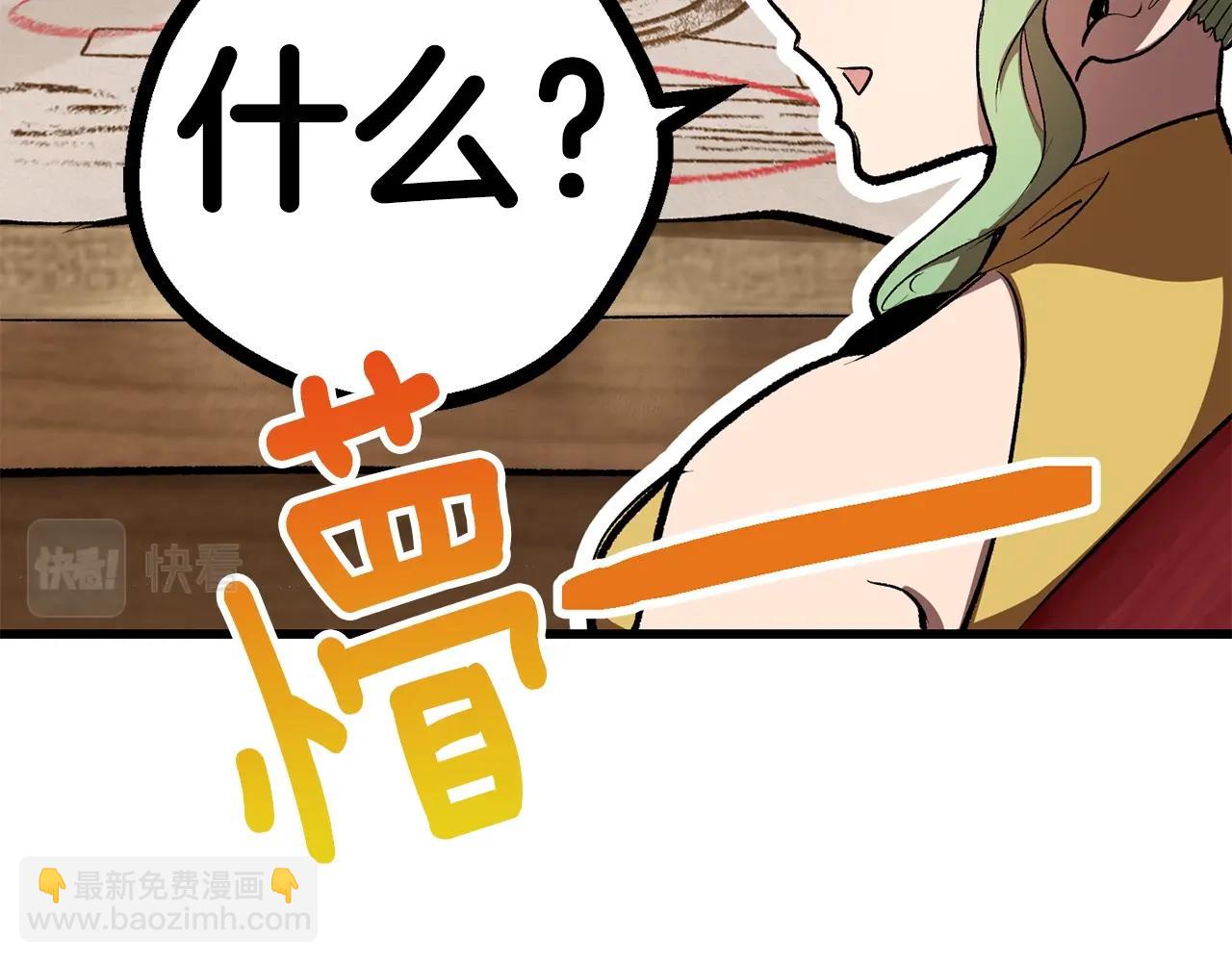 拔劍九億次 - 第148話 出版日記(3/4) - 7