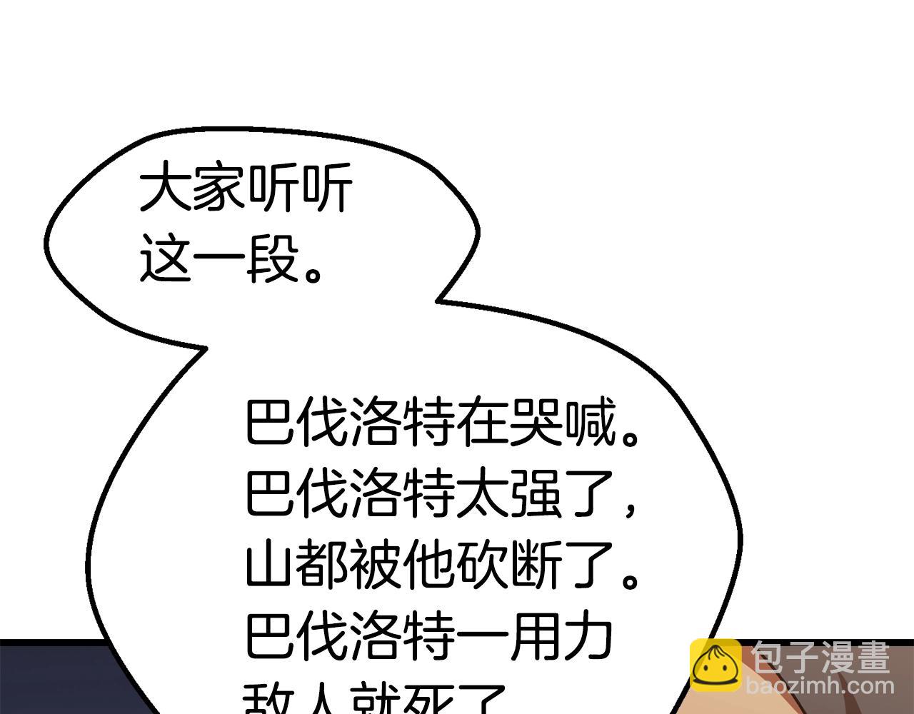 拔劍九億次 - 第148話 出版日記(3/4) - 8