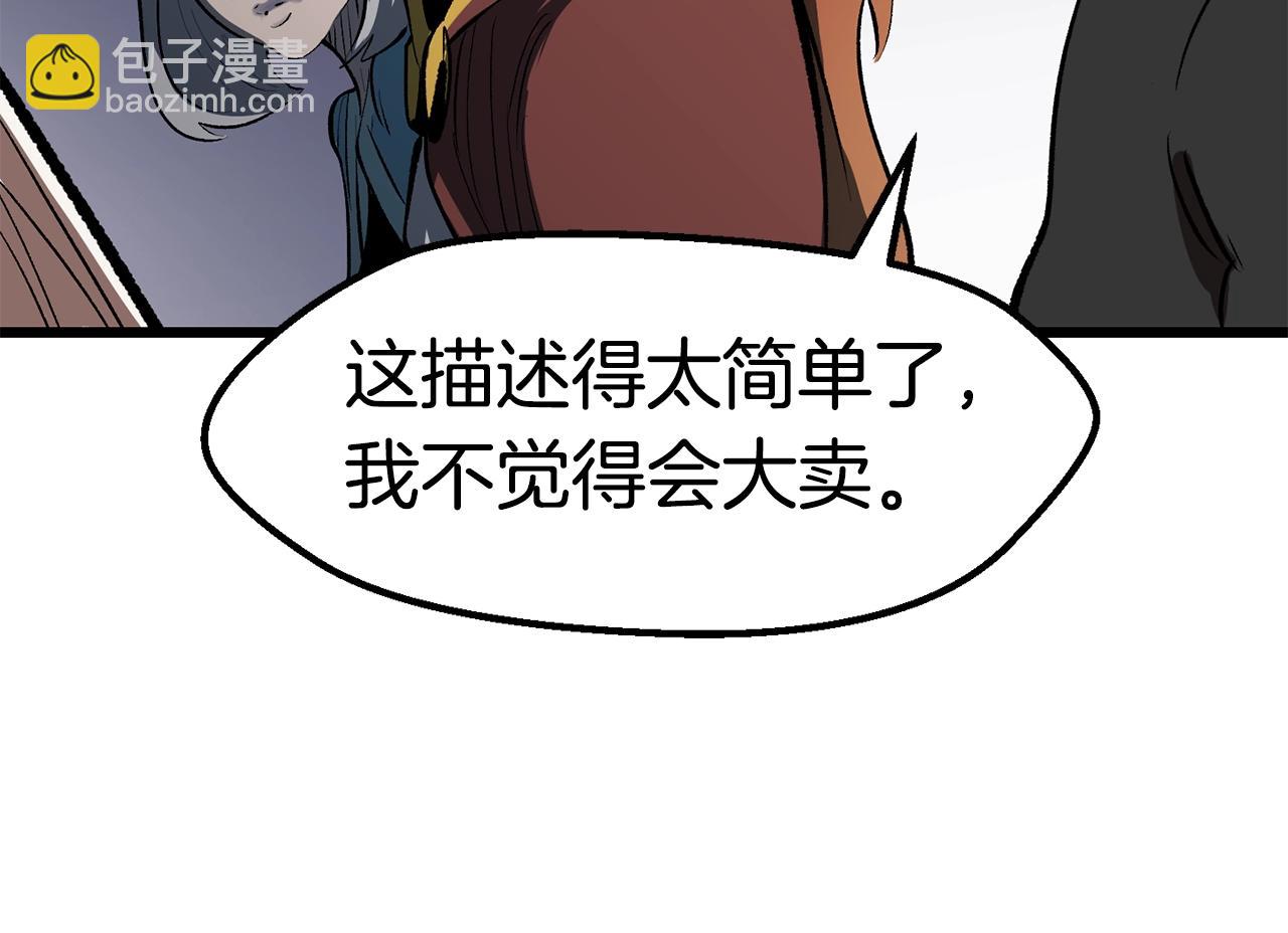 拔劍九億次 - 第148話 出版日記(3/4) - 2