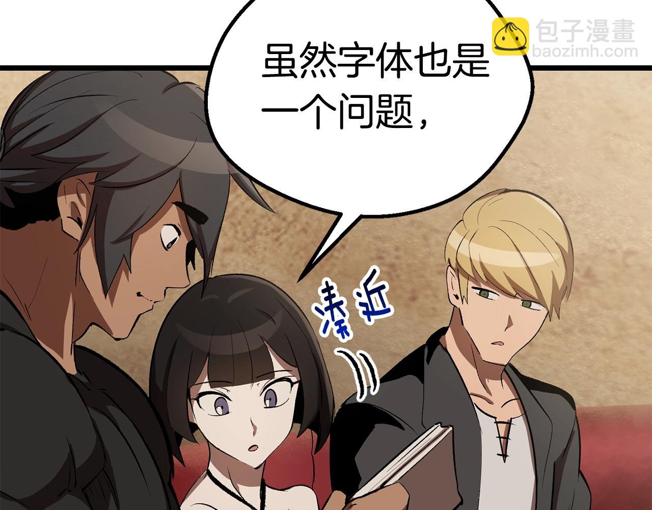 拔劍九億次 - 第148話 出版日記(3/4) - 5