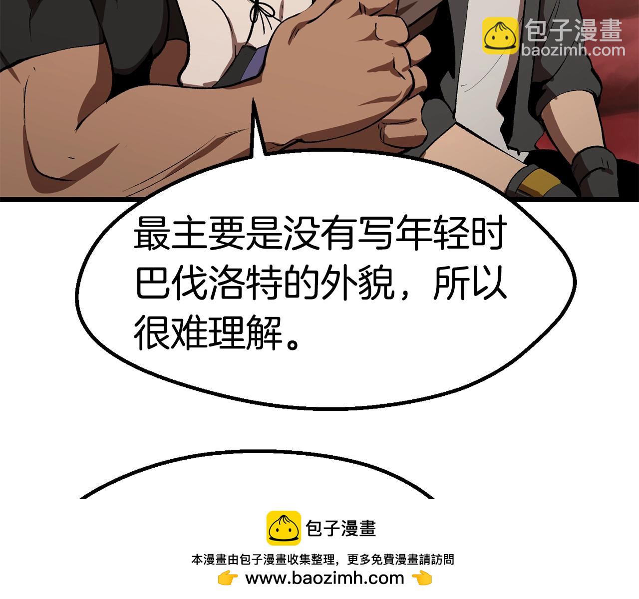 拔劍九億次 - 第148話 出版日記(3/4) - 6