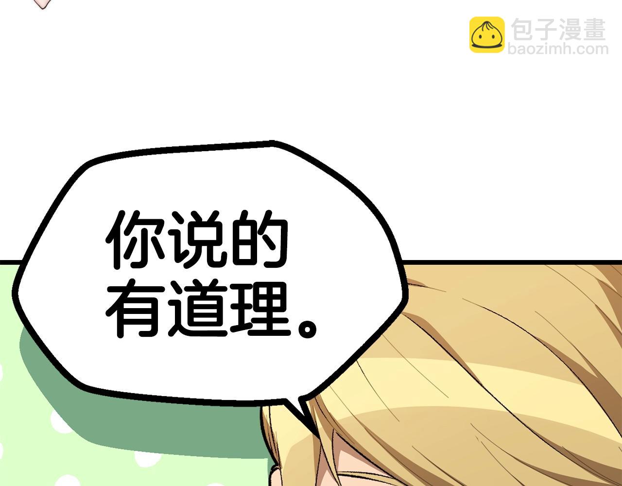 拔劍九億次 - 第148話 出版日記(4/4) - 7