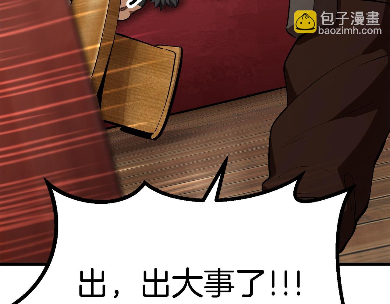 拔劍九億次 - 第148話 出版日記(4/4) - 1