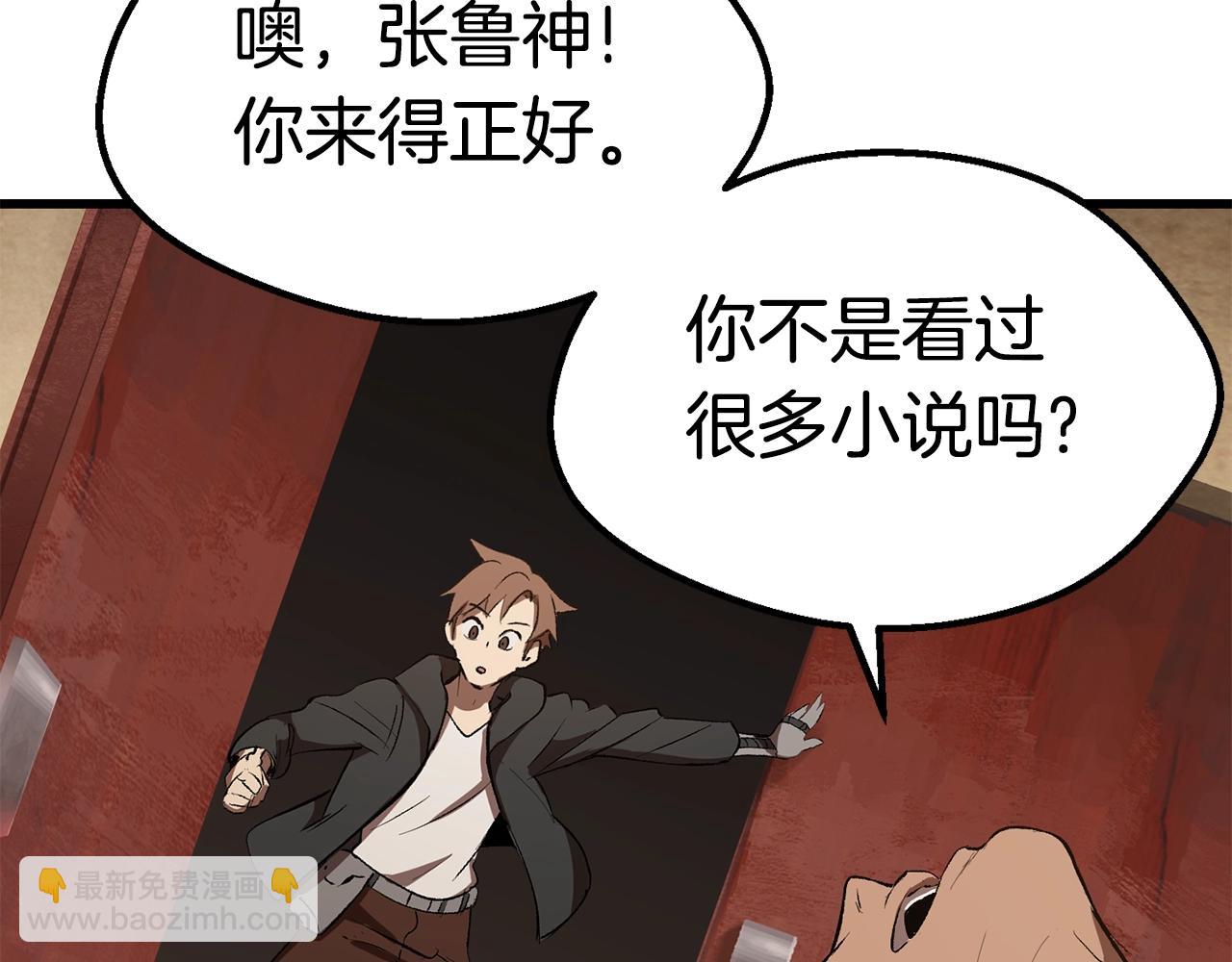 拔劍九億次 - 第148話 出版日記(4/4) - 3