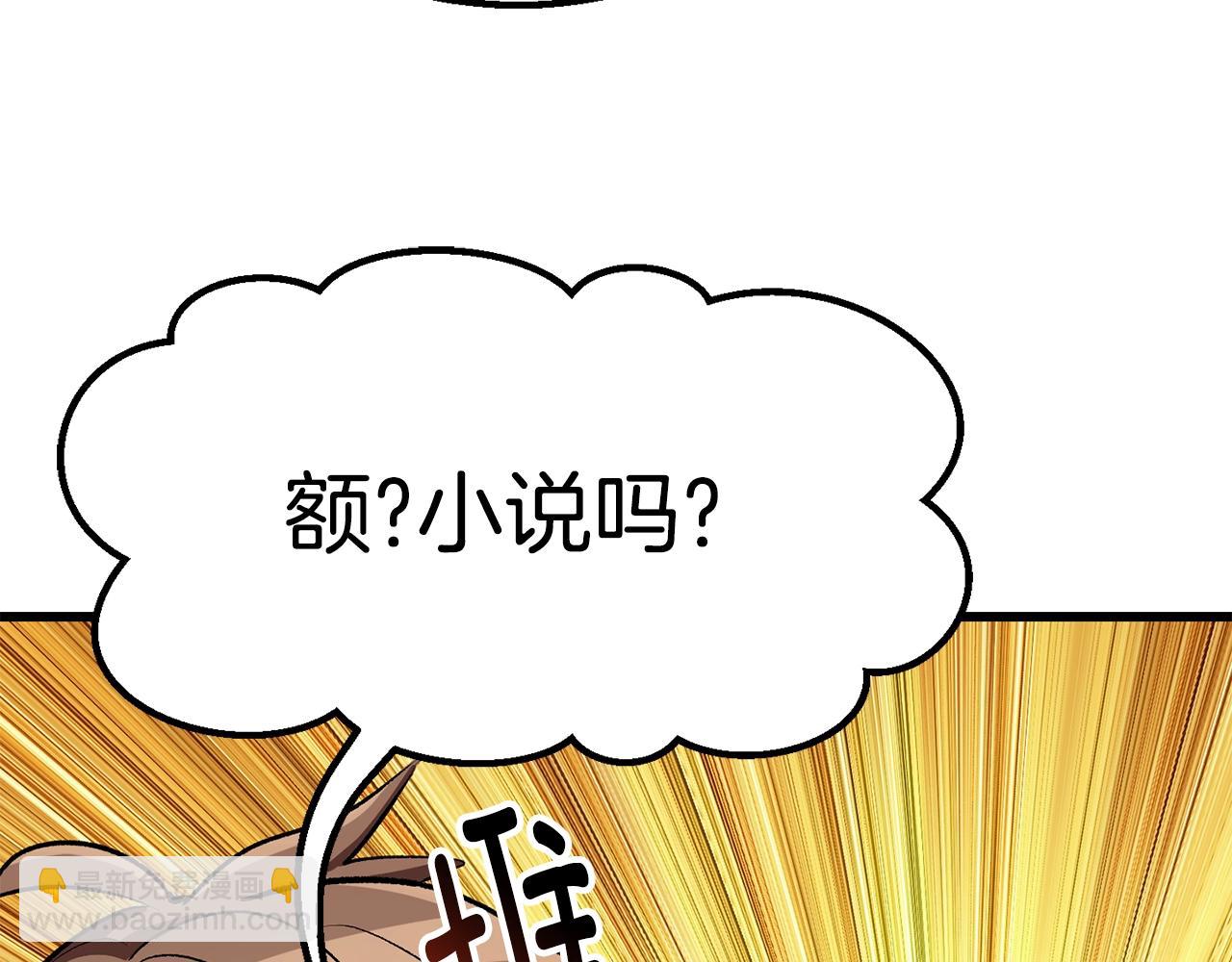 拔劍九億次 - 第148話 出版日記(4/4) - 5