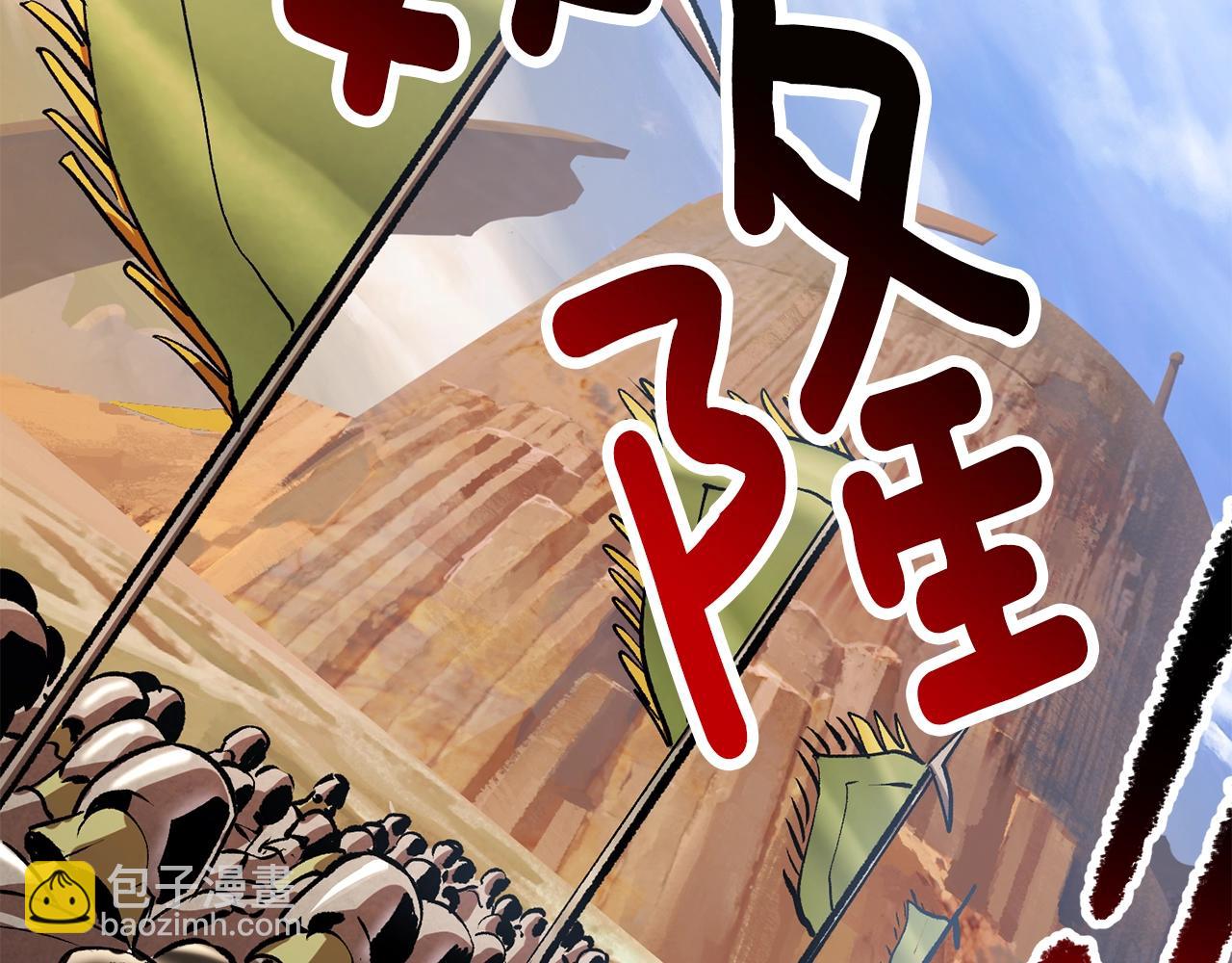 拔劍九億次 - 第148話 出版日記(4/4) - 6