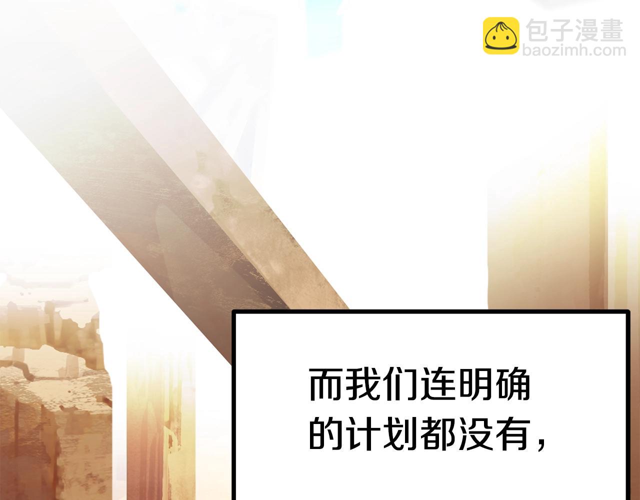 拔劍九億次 - 第148話 出版日記(2/4) - 8