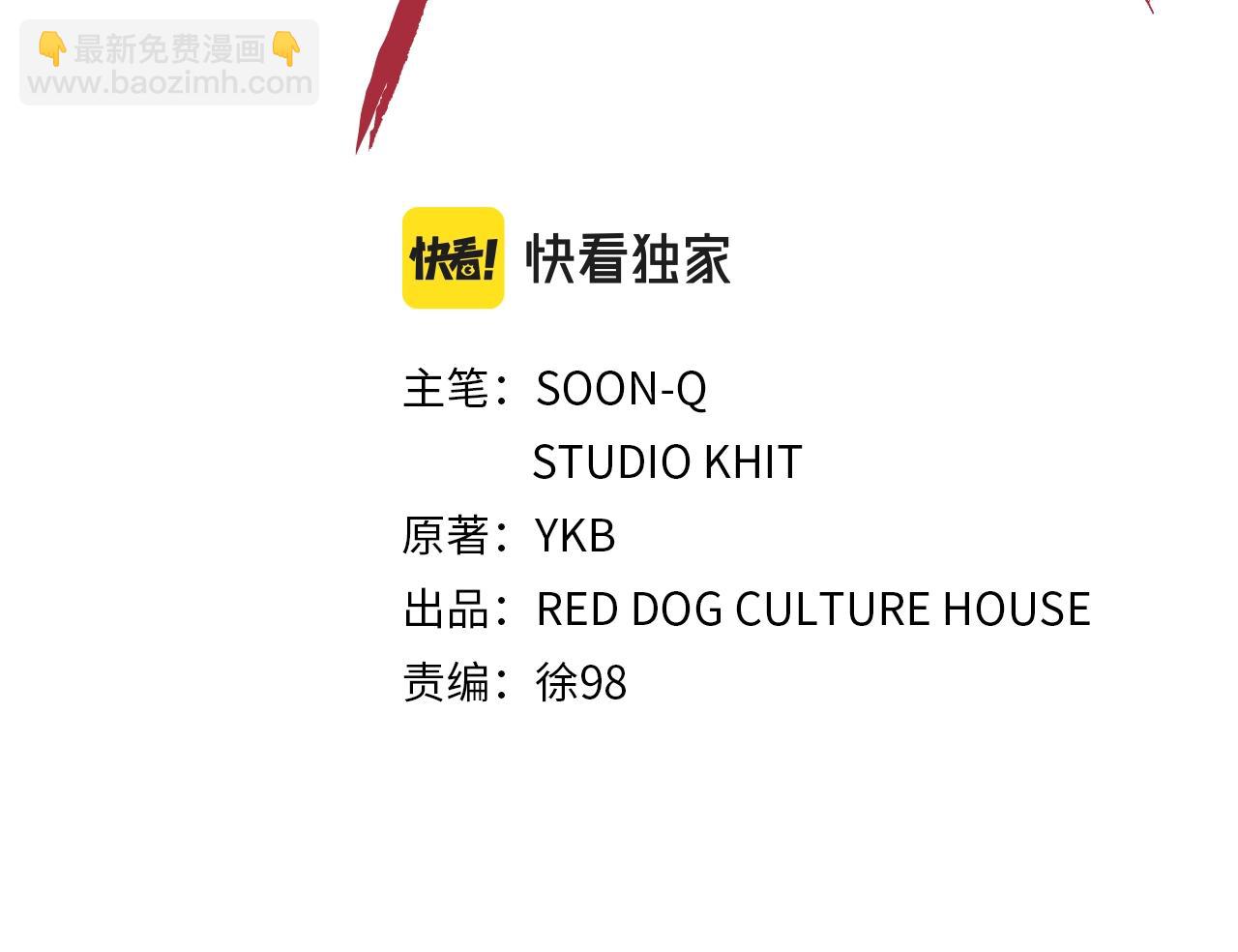 拔劍九億次 - 第148話 出版日記(2/4) - 4