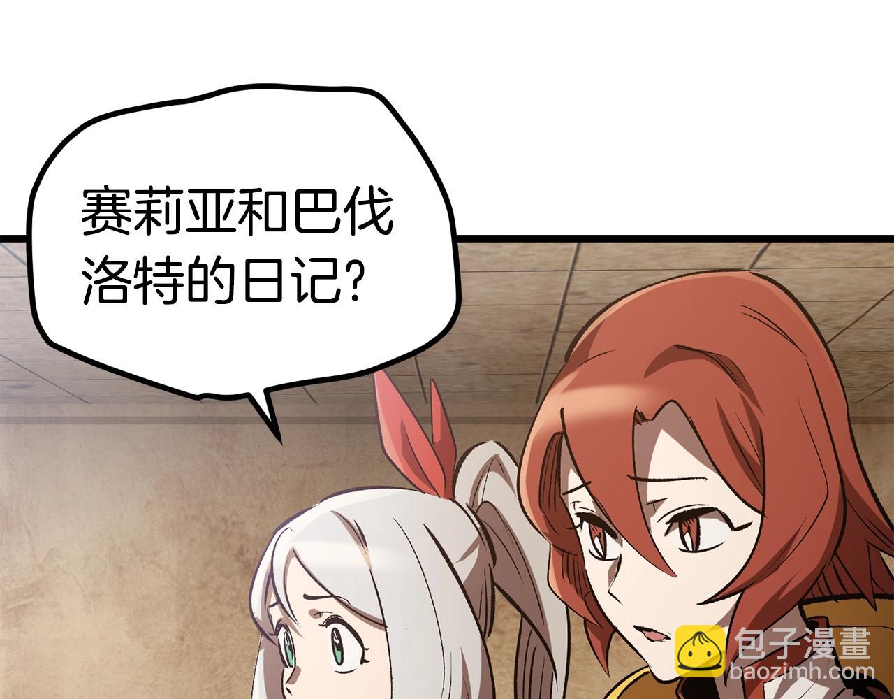 拔劍九億次 - 第148話 出版日記(2/4) - 6