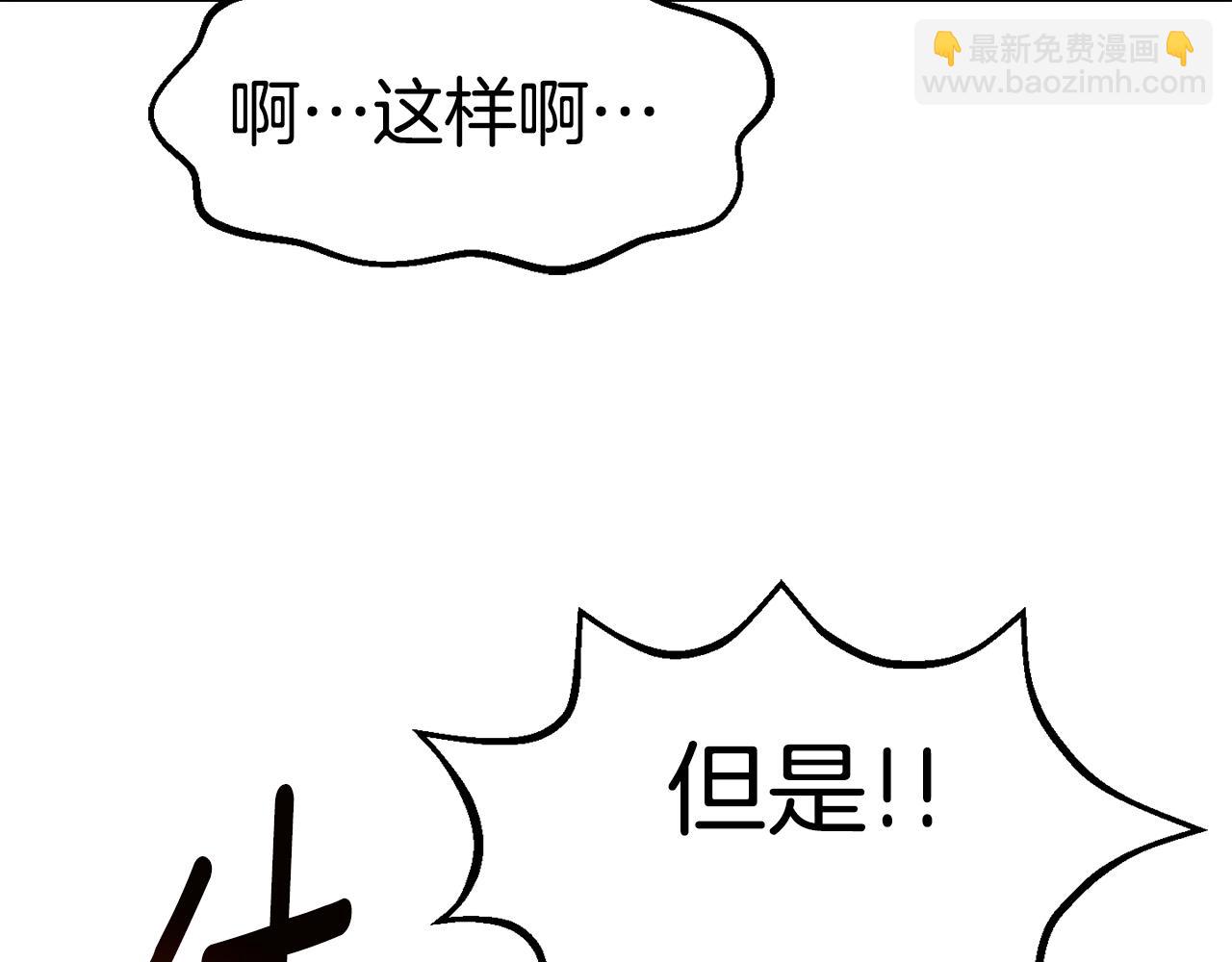 拔劍九億次 - 第148話 出版日記(2/4) - 8