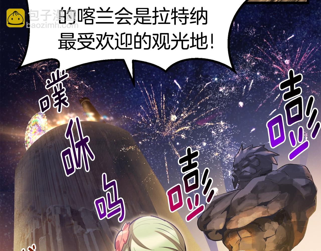 拔劍九億次 - 第148話 出版日記(2/4) - 2