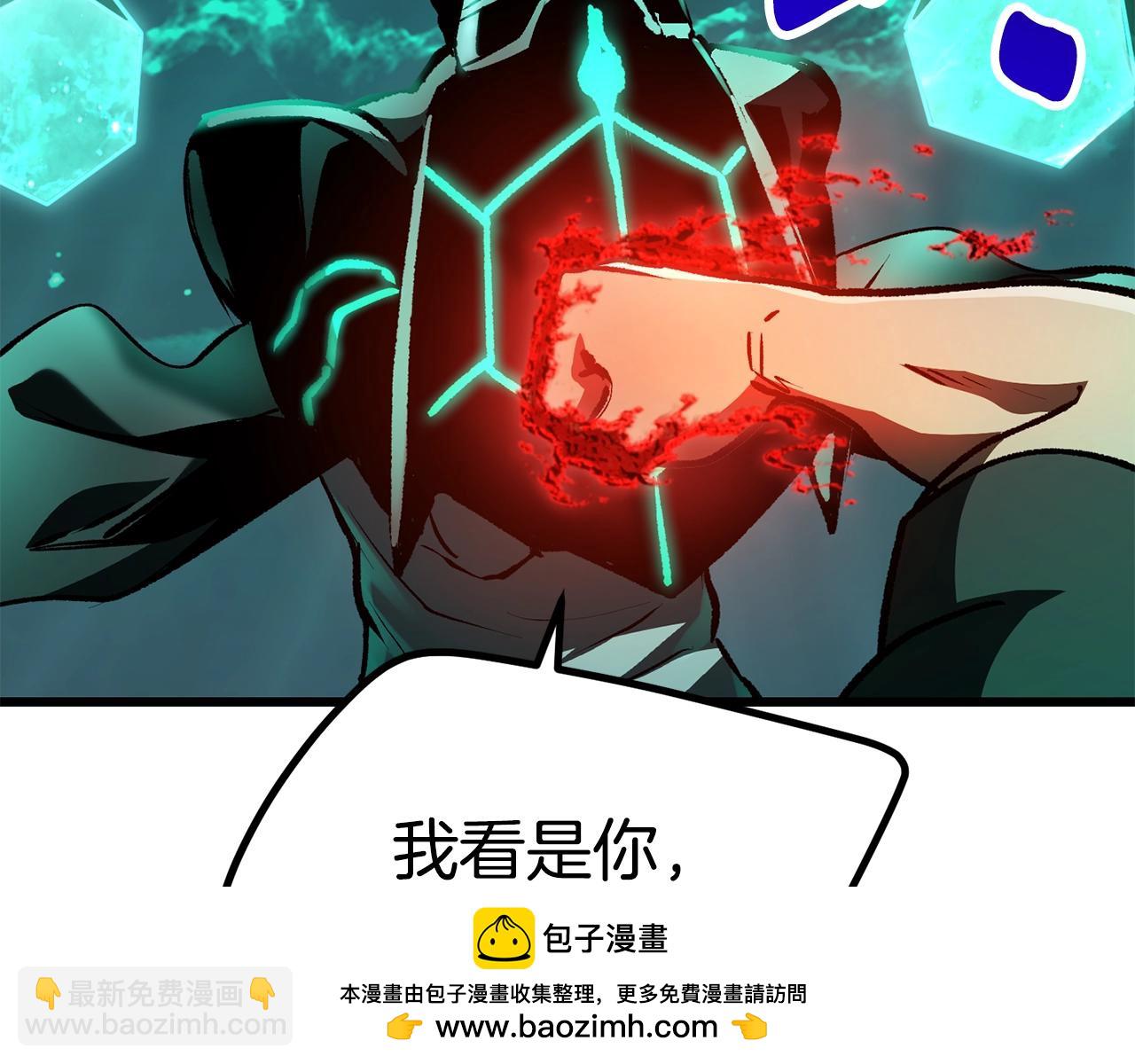 拔劍九億次 - 第150話 銜尾蛇(2/5) - 6