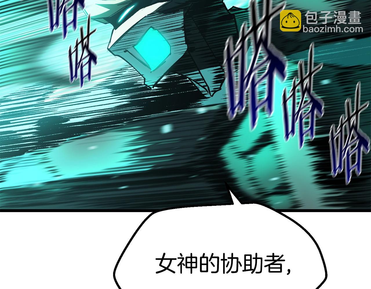 拔劍九億次 - 第150話 銜尾蛇(3/5) - 5