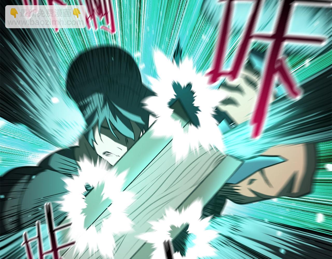 拔劍九億次 - 第150話 銜尾蛇(3/5) - 7