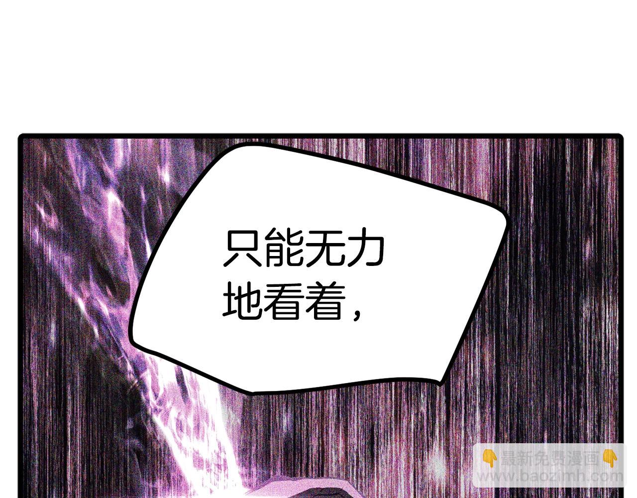 拔劍九億次 - 第150話 銜尾蛇(3/5) - 1