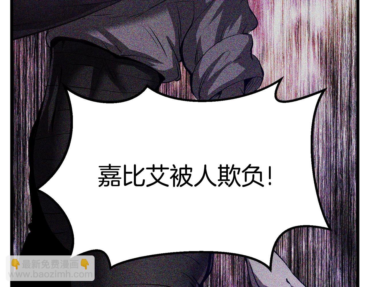 拔劍九億次 - 第150話 銜尾蛇(3/5) - 3