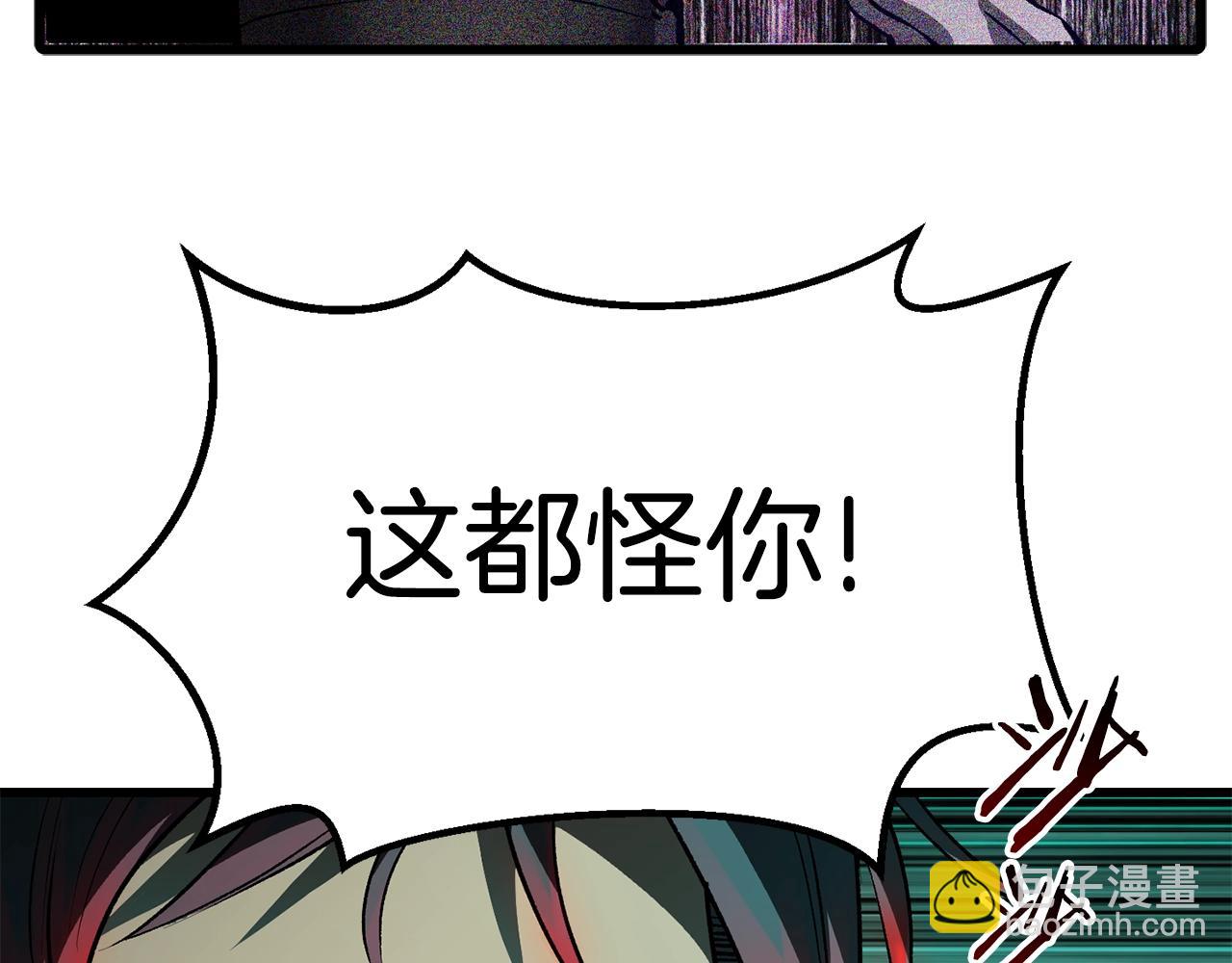 拔劍九億次 - 第150話 銜尾蛇(3/5) - 4