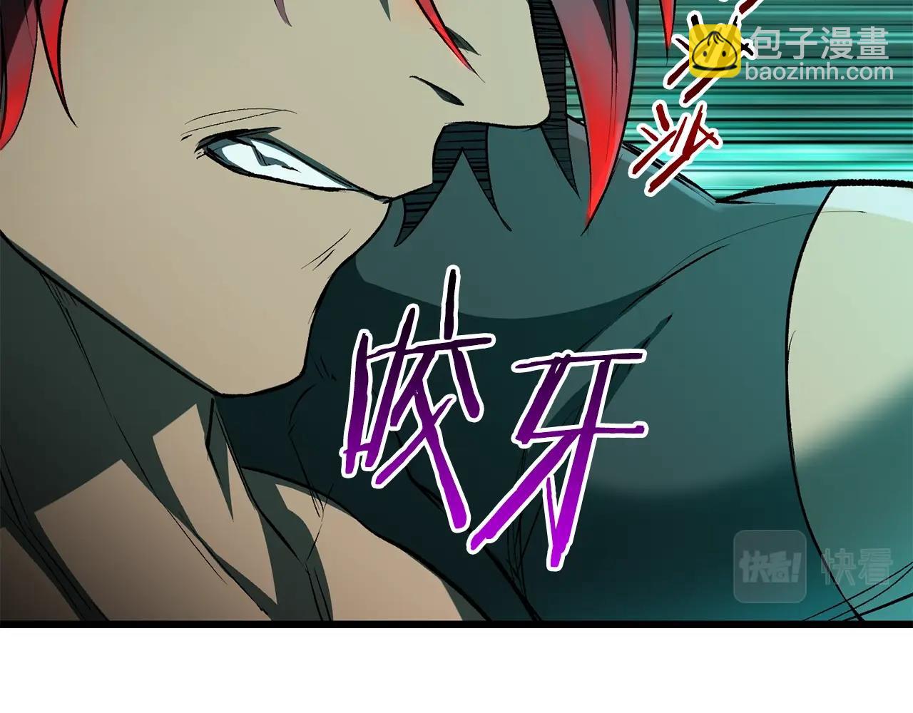 拔劍九億次 - 第150話 銜尾蛇(3/5) - 5