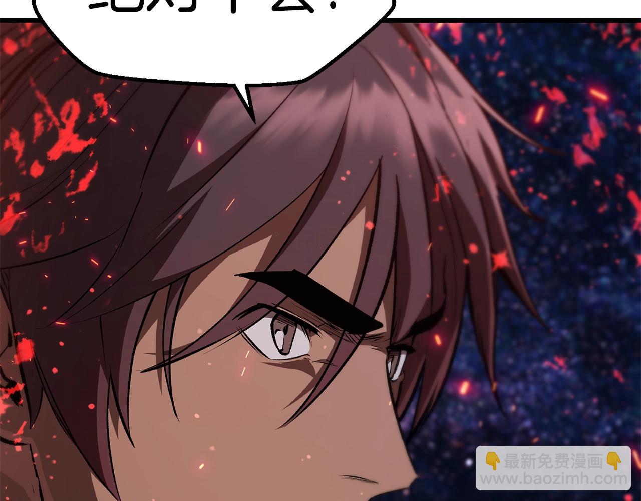 拔劍九億次 - 第150話 銜尾蛇(3/5) - 2