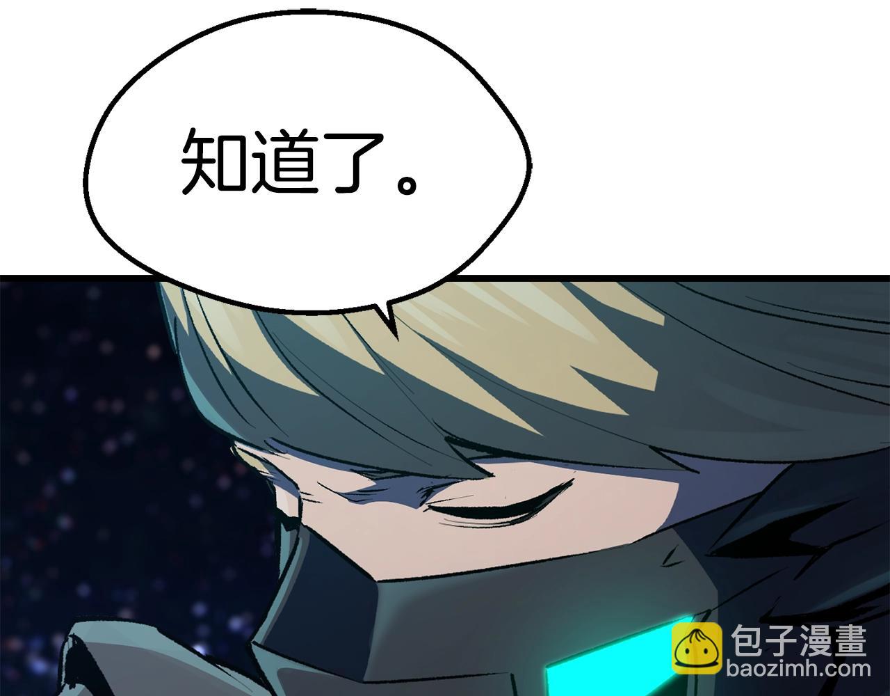 拔劍九億次 - 第150話 銜尾蛇(3/5) - 8