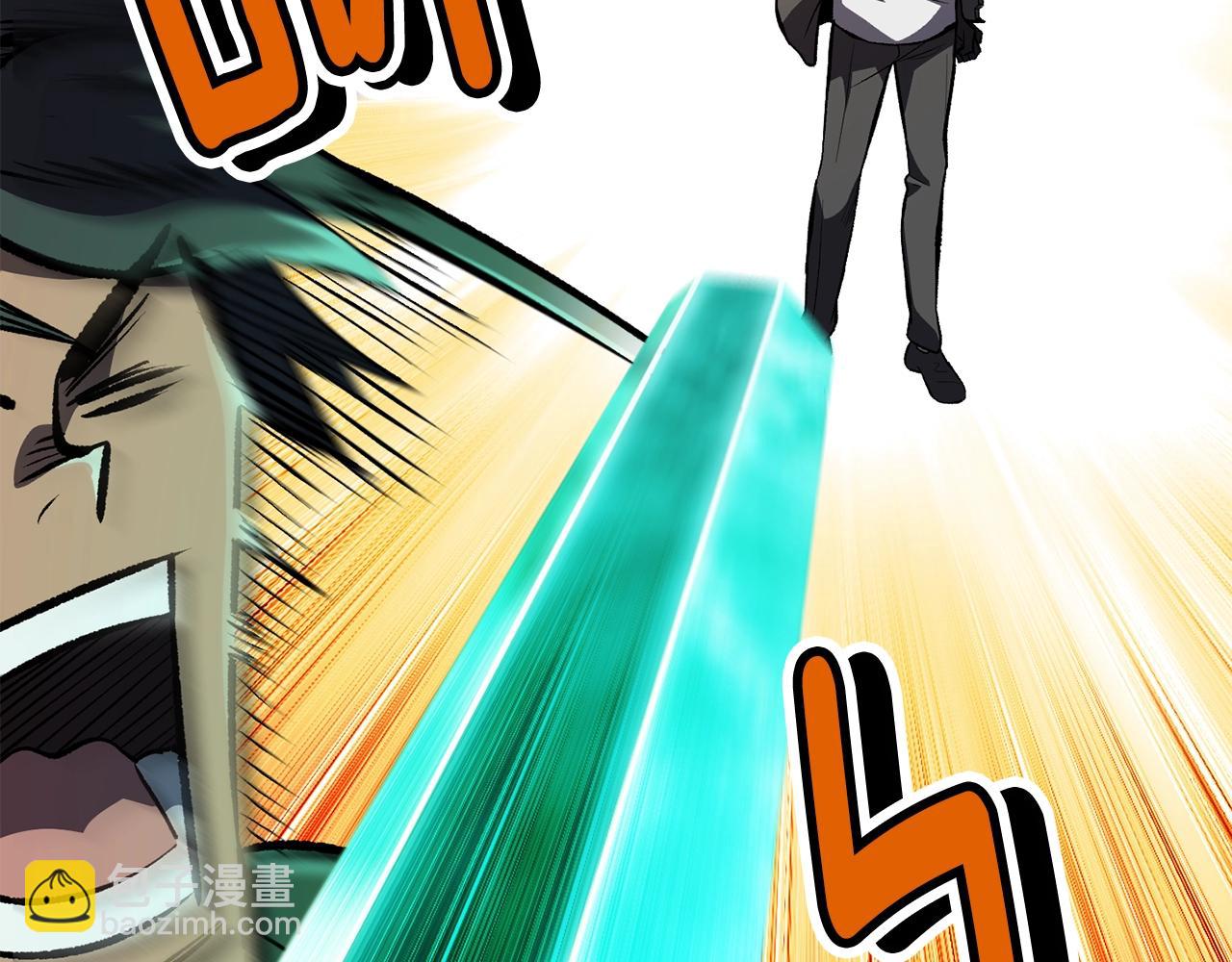 拔劍九億次 - 第150話 銜尾蛇(3/5) - 3