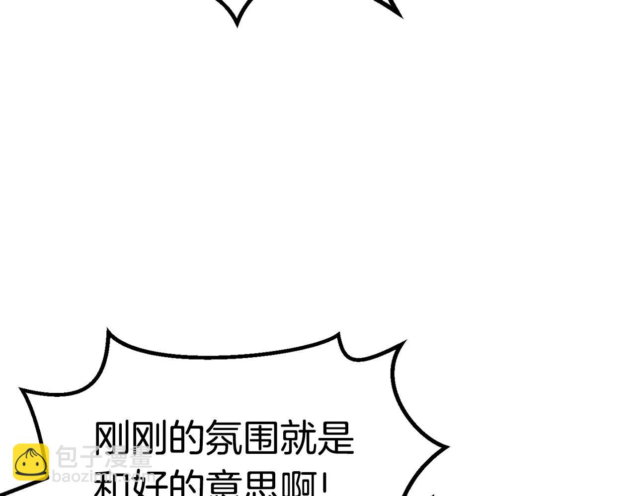 拔劍九億次 - 第150話 銜尾蛇(3/5) - 5