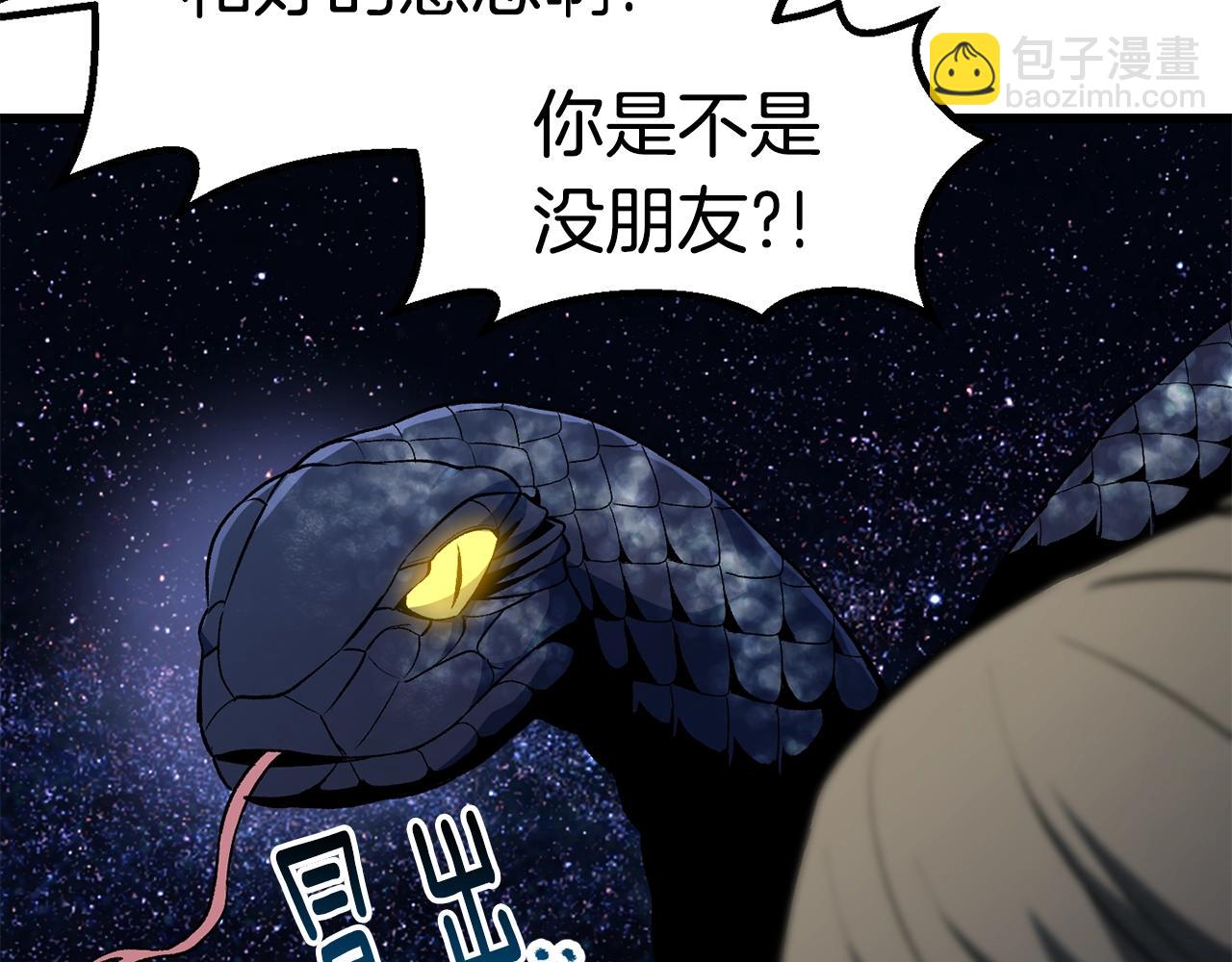 拔劍九億次 - 第150話 銜尾蛇(3/5) - 6